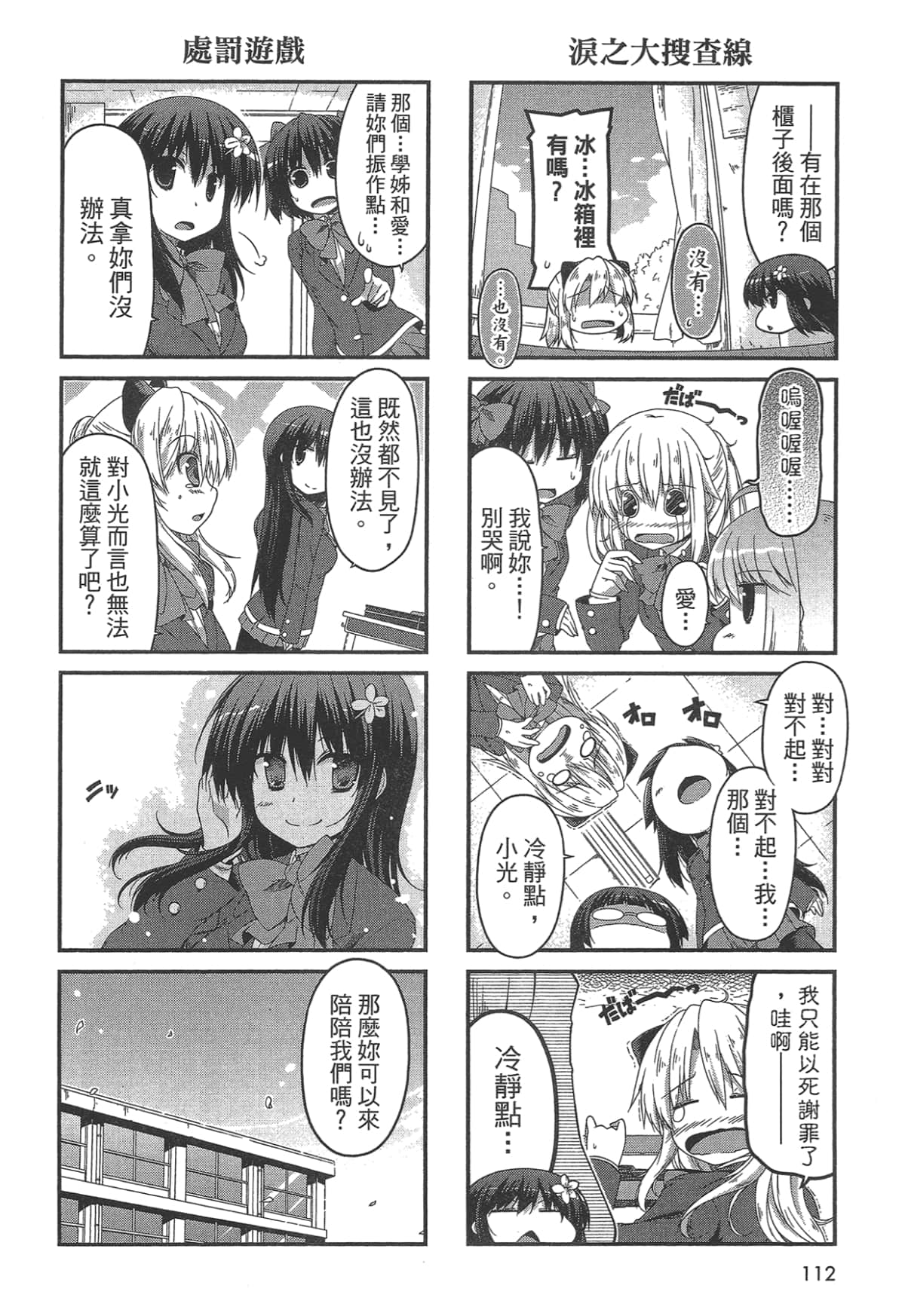 Page 112