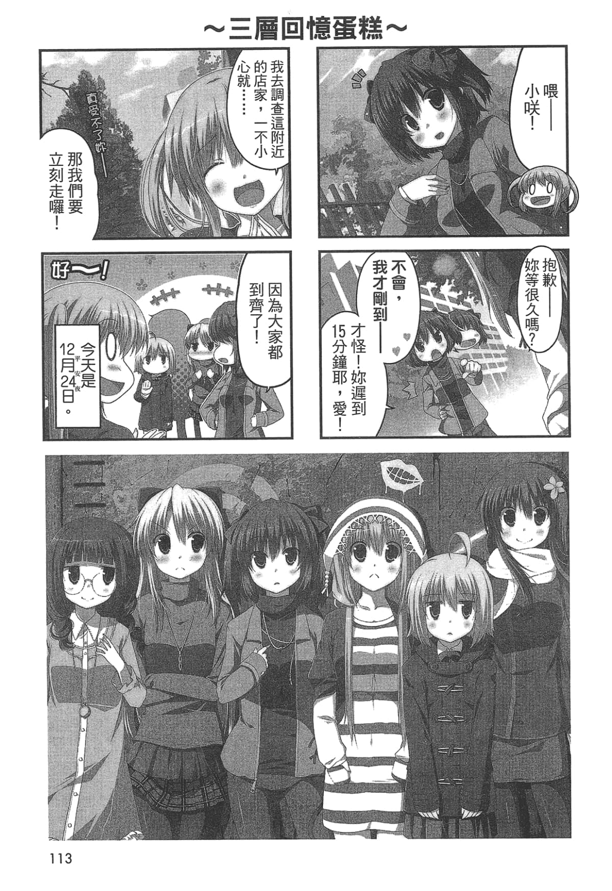 Page 113