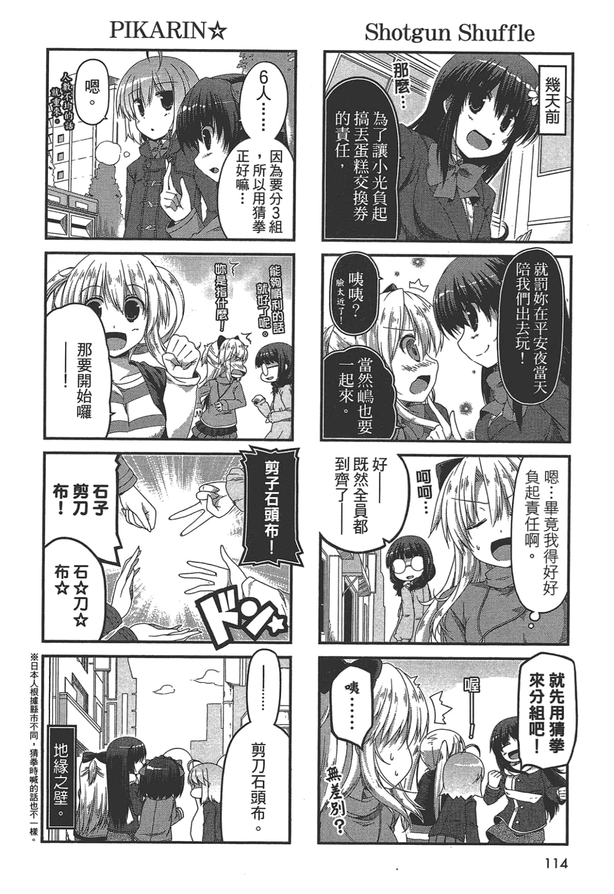 Page 114