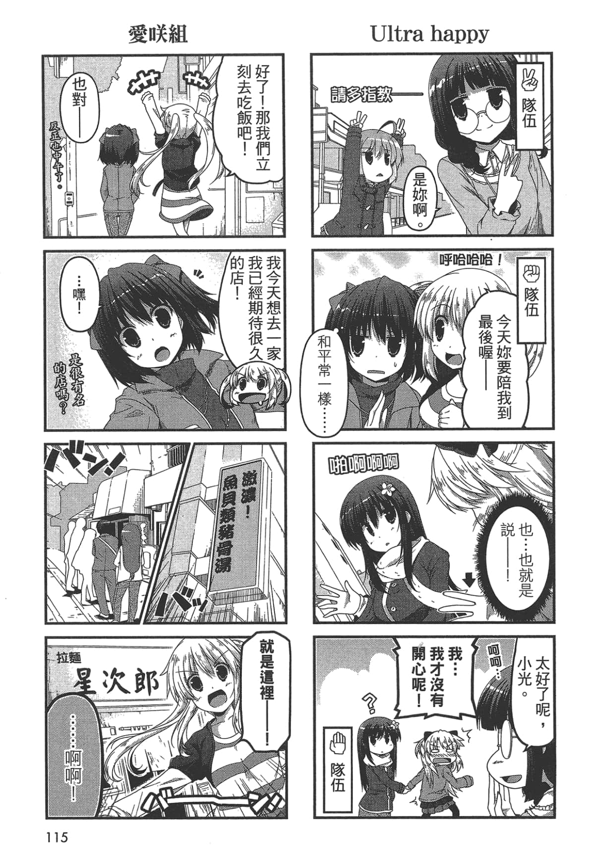 Page 115