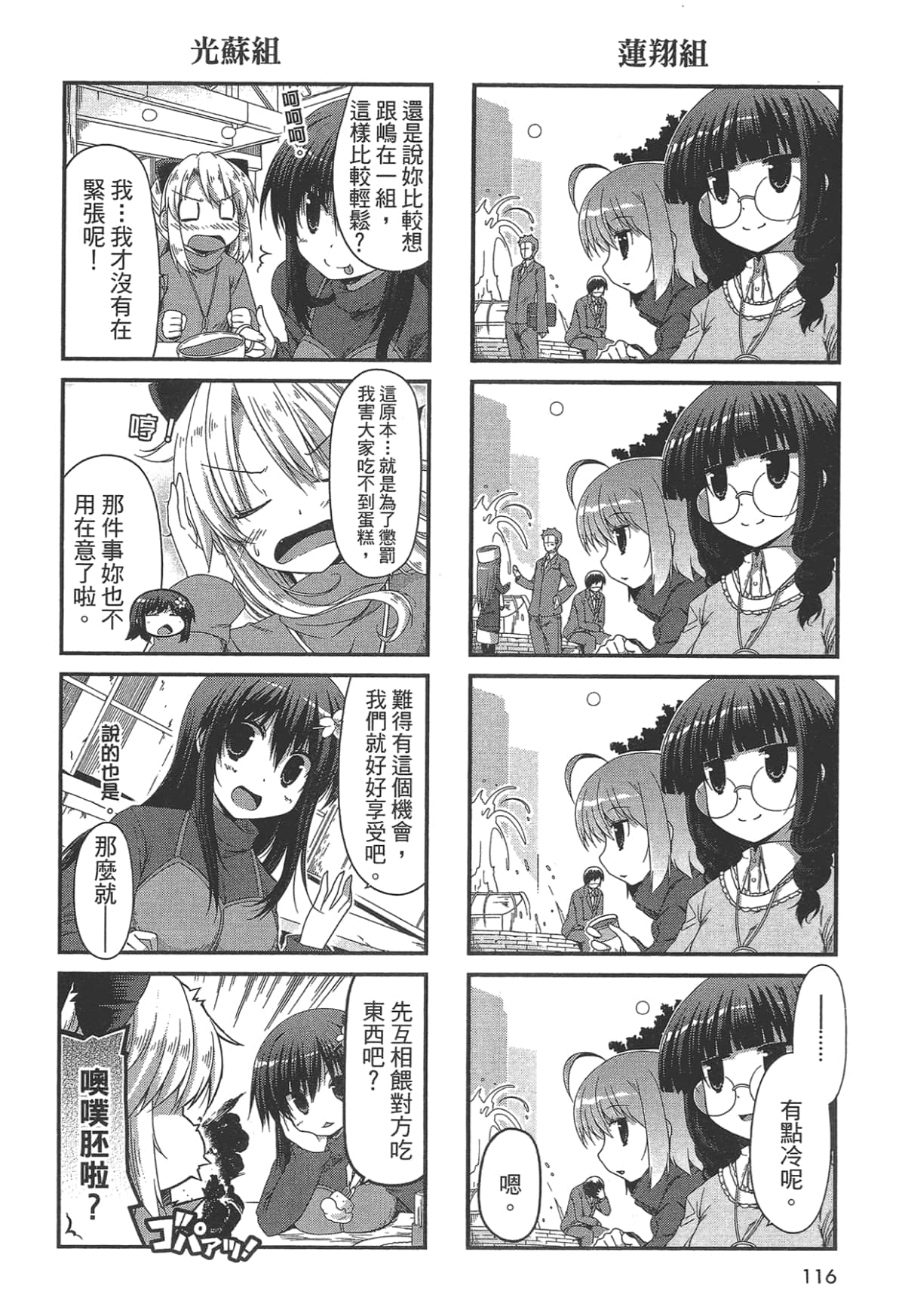 Page 116