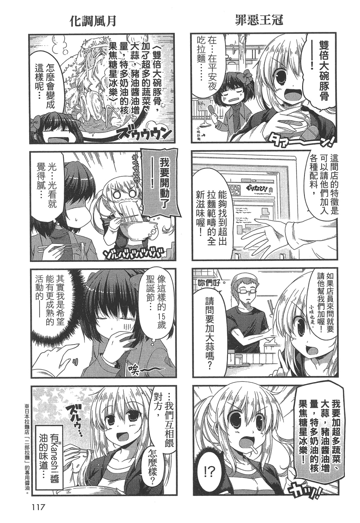 Page 117