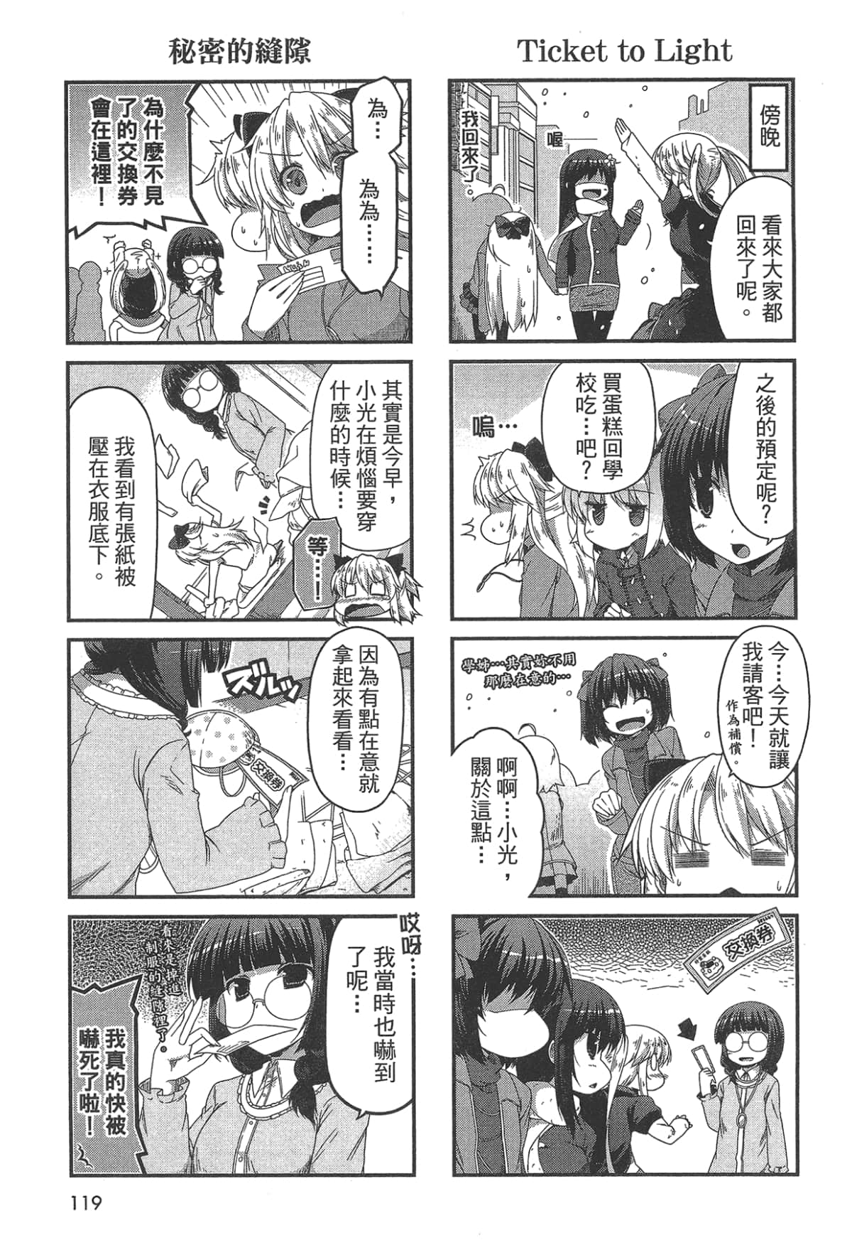 Page 119