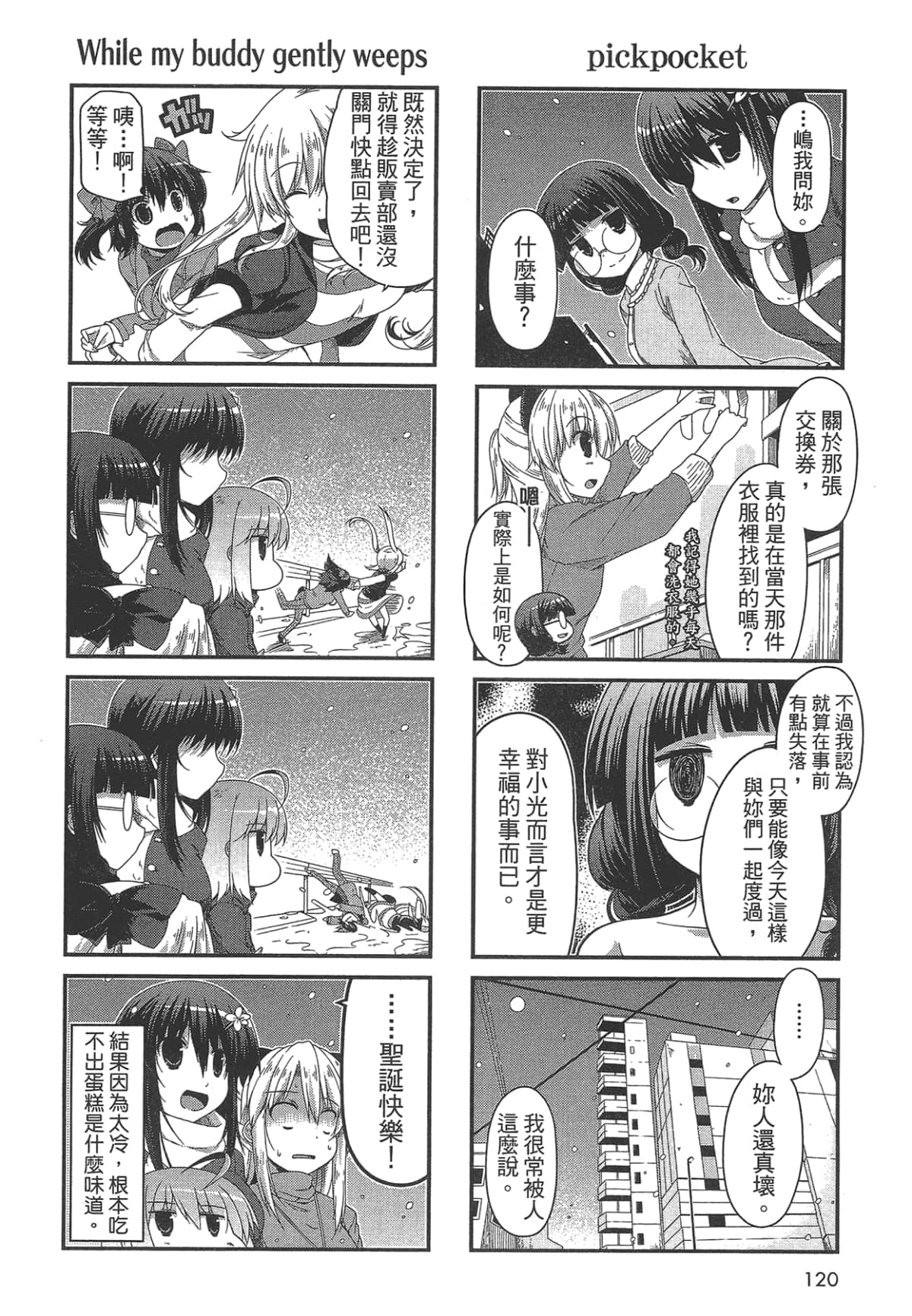 Page 120