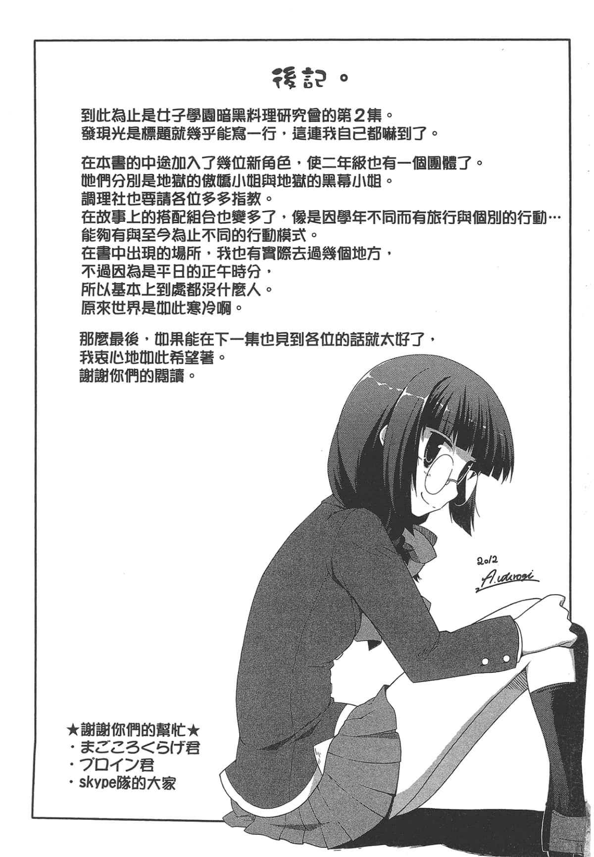 Page 121