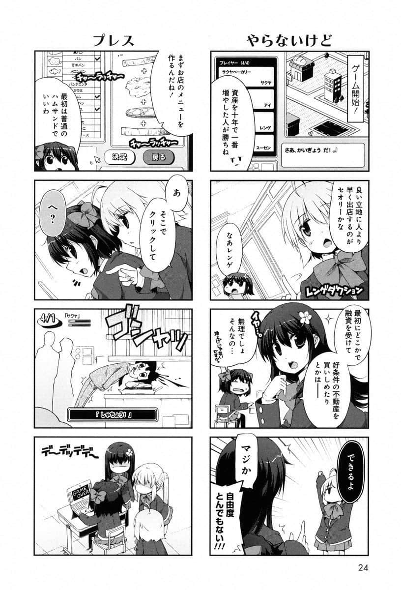Page 23