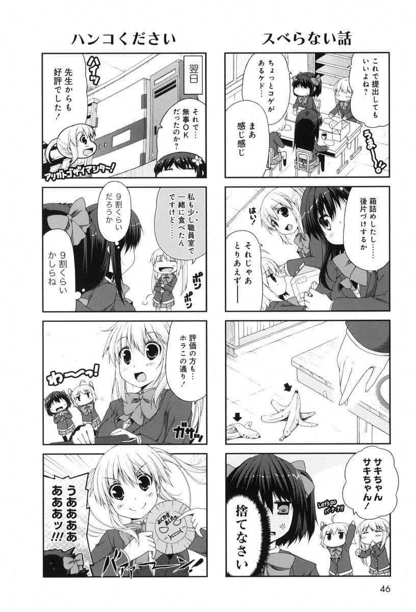 Page 45