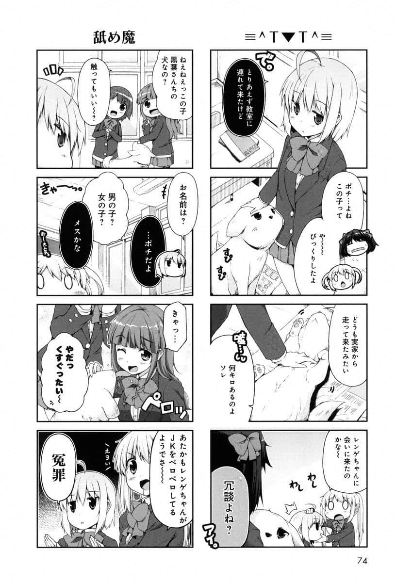 Page 73