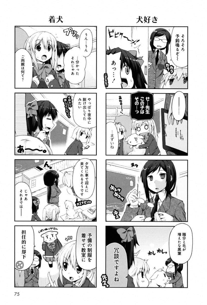 Page 74