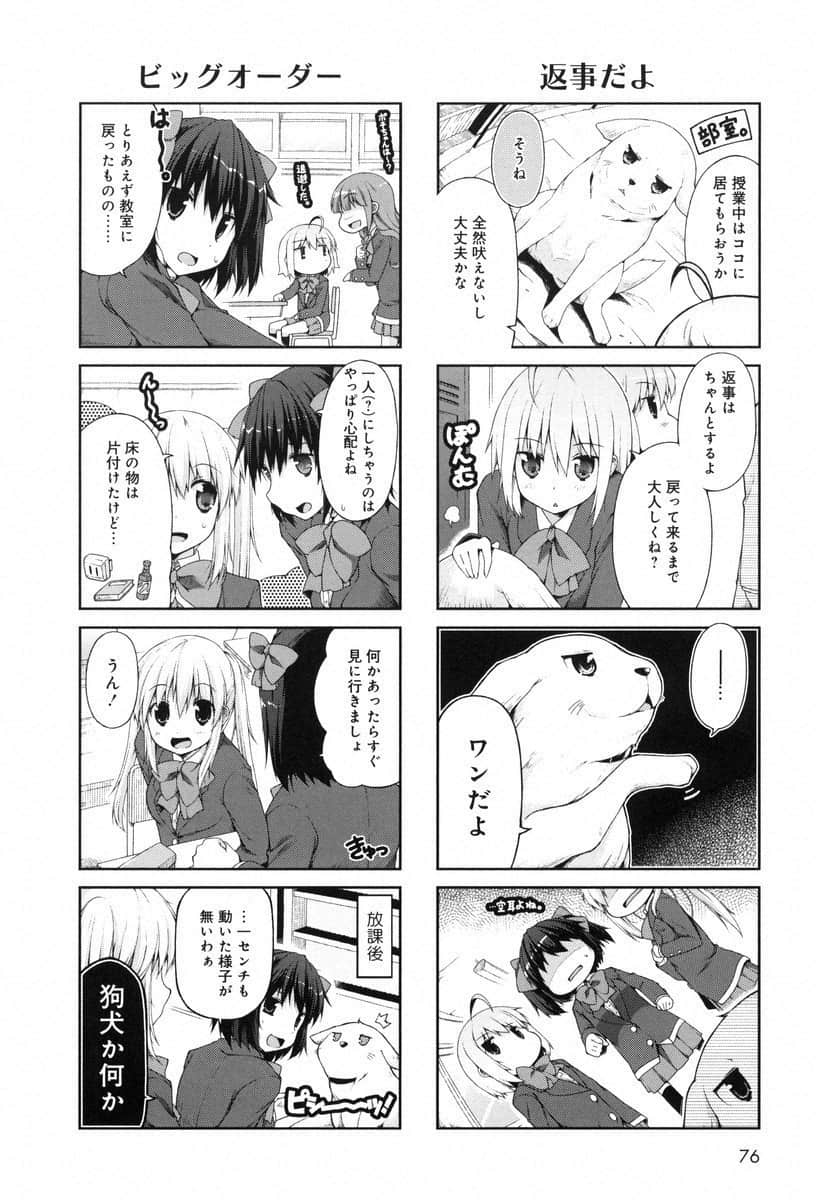 Page 75
