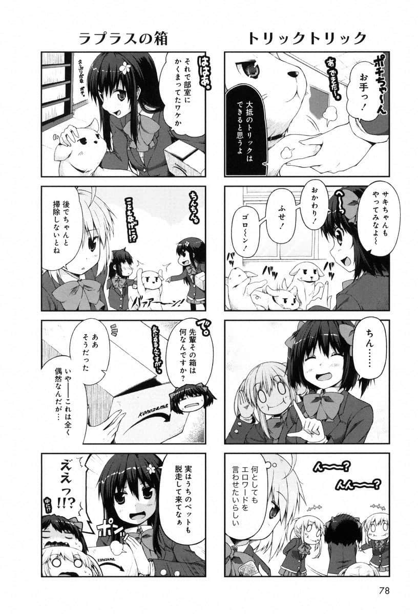 Page 77