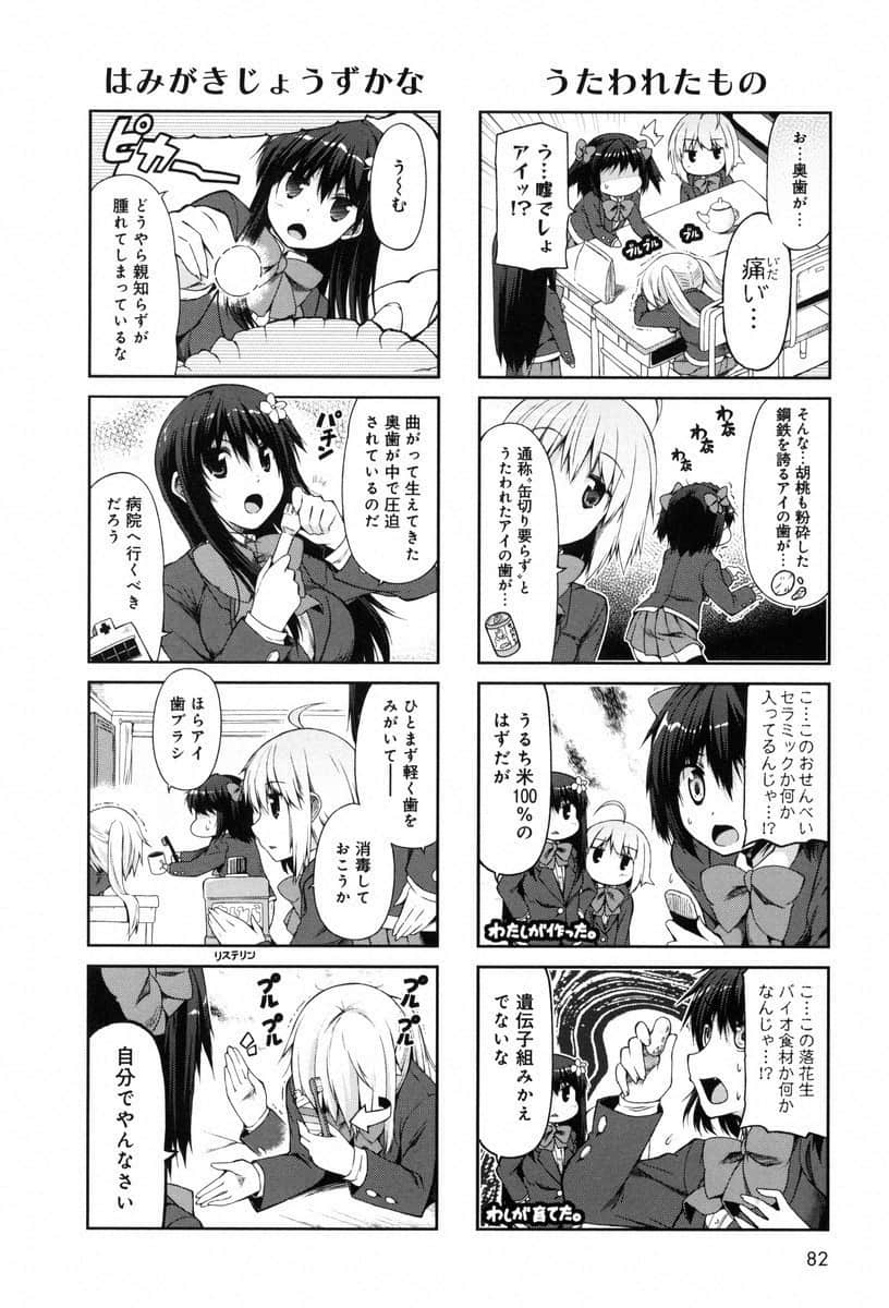 Page 81