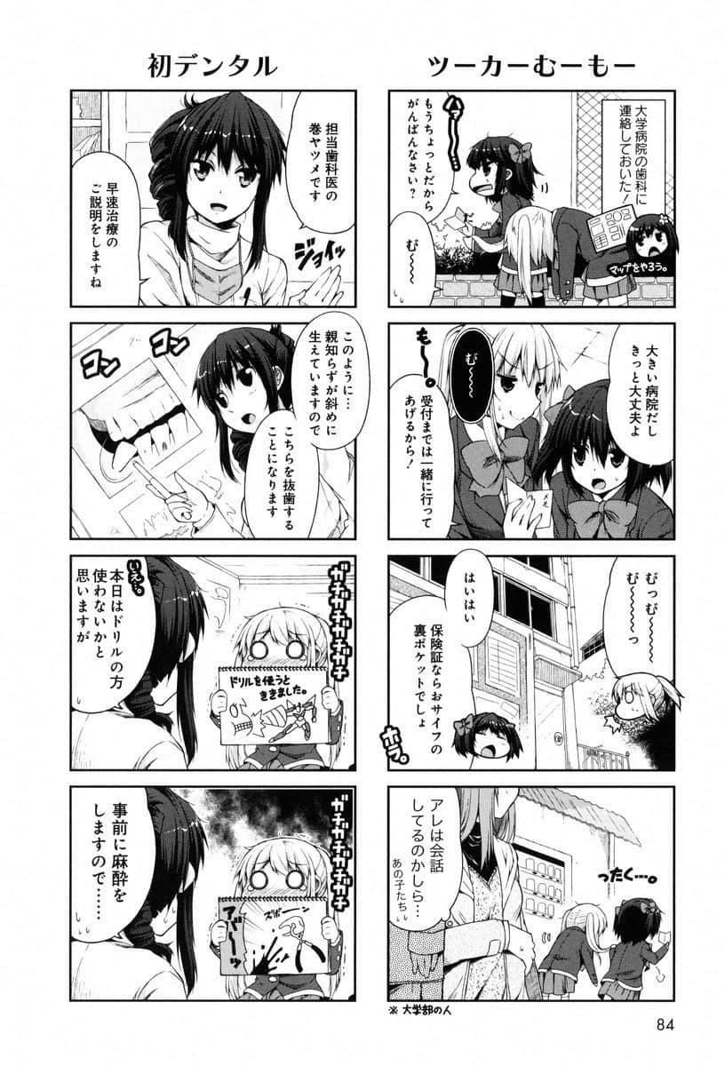 Page 83