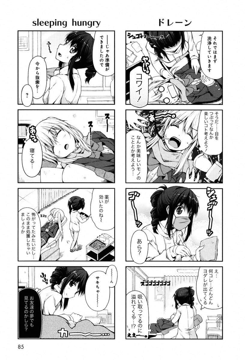 Page 84