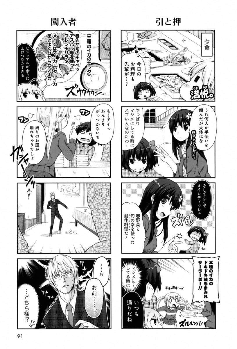 Page 90