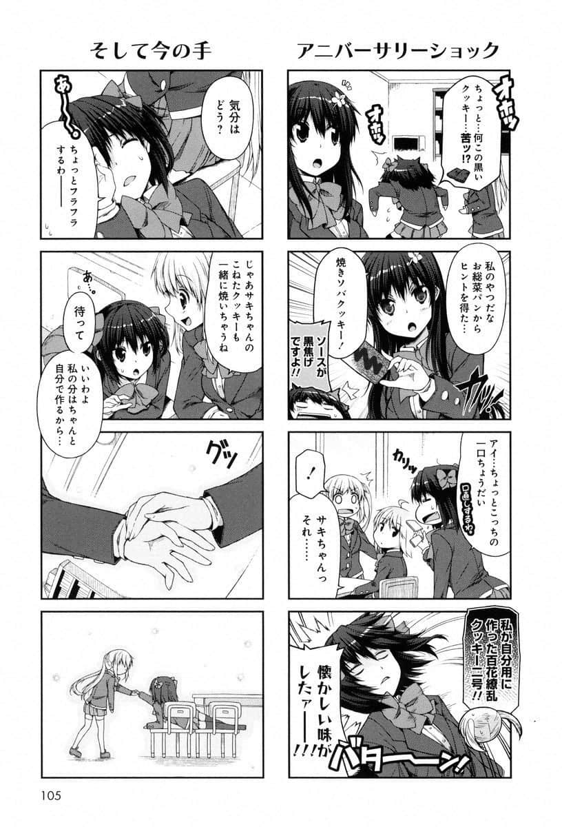 Page 104