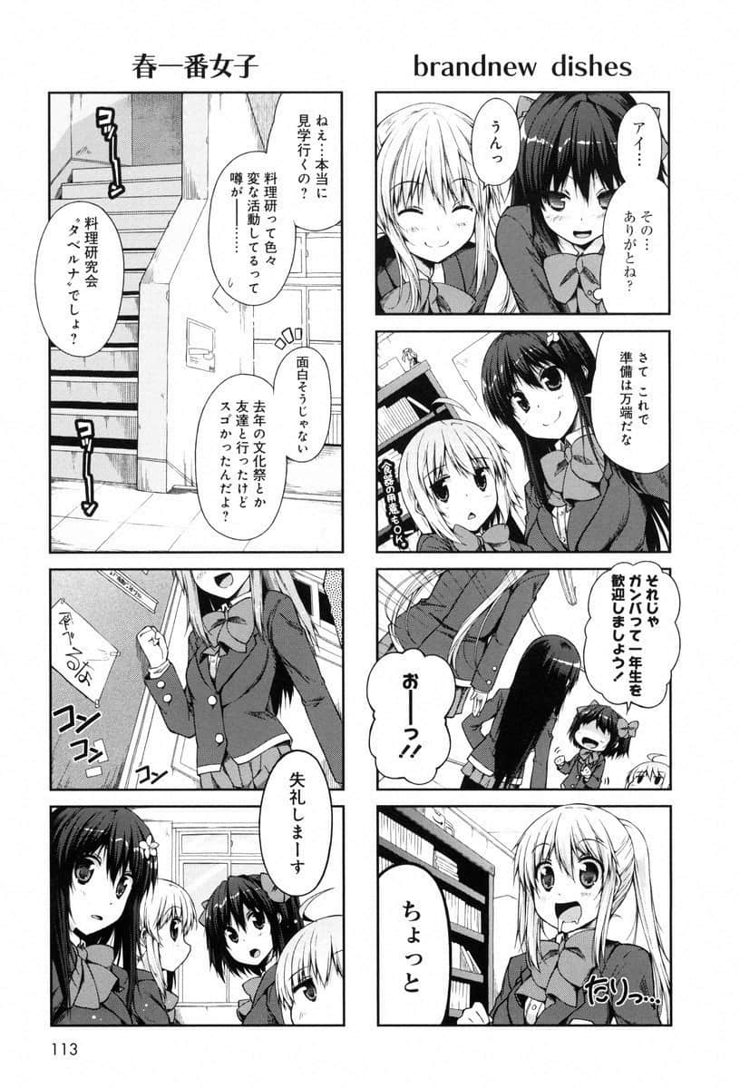 Page 112