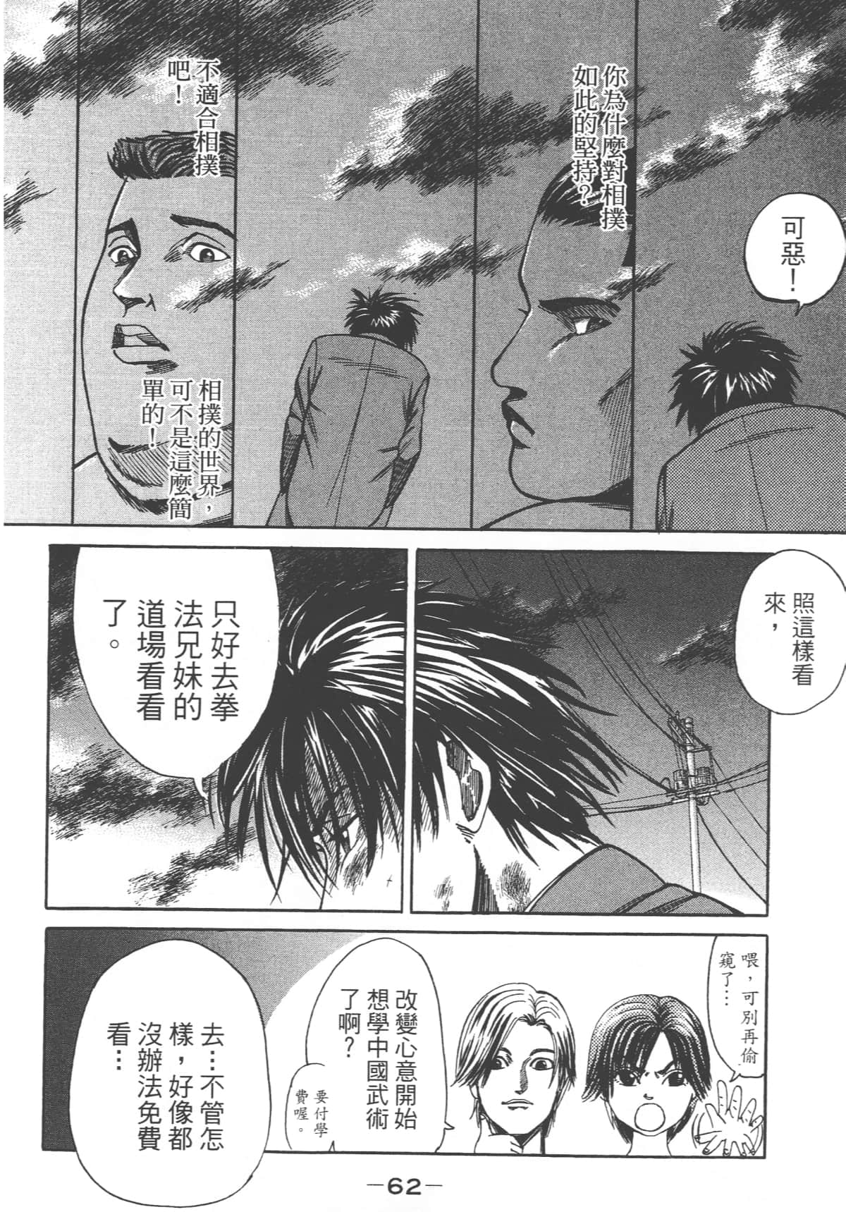 Page 64