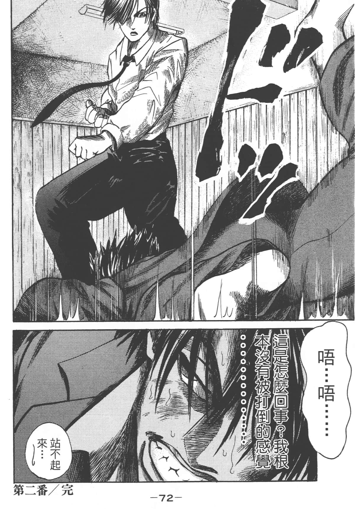 Page 74
