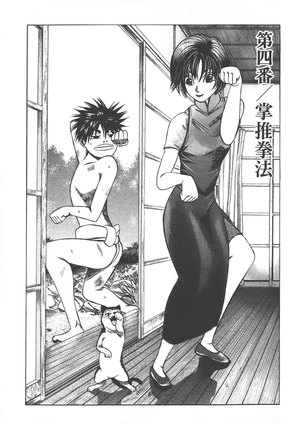 Page 97