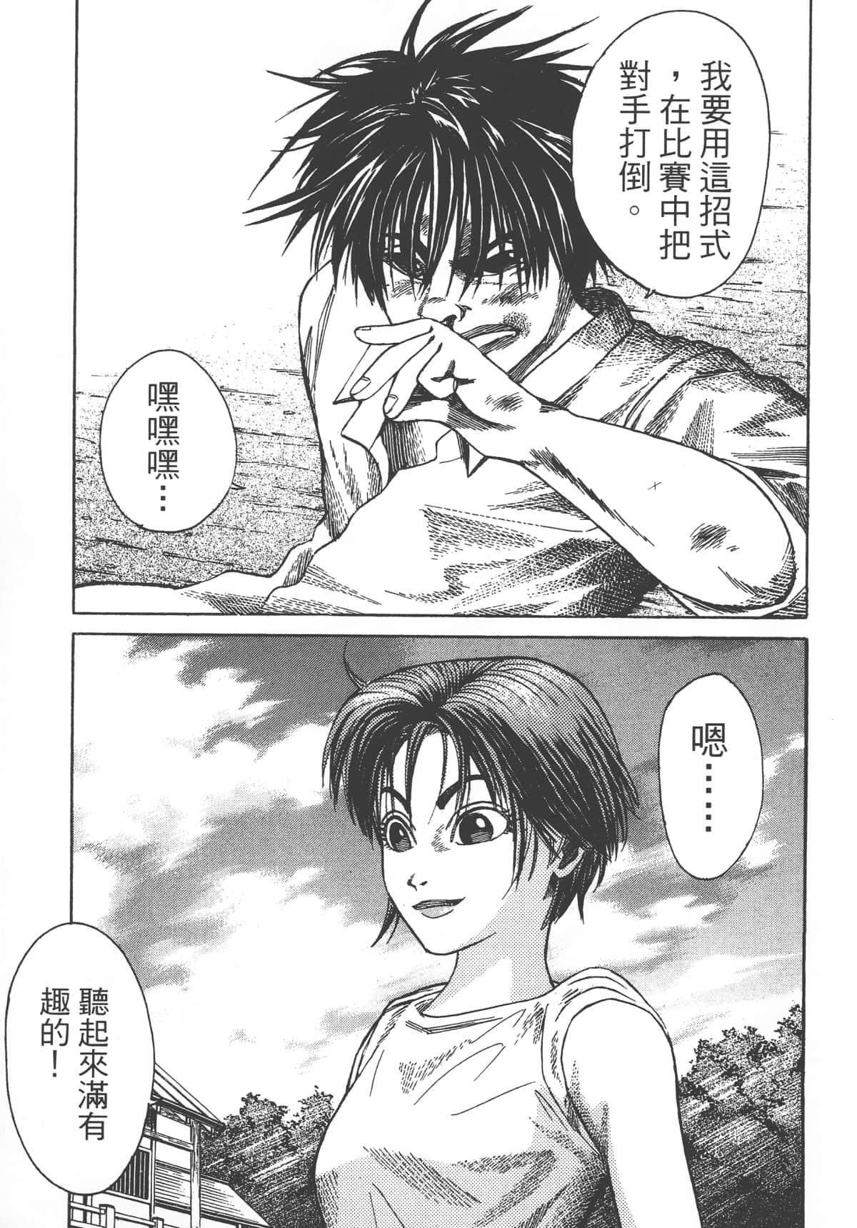 Page 103