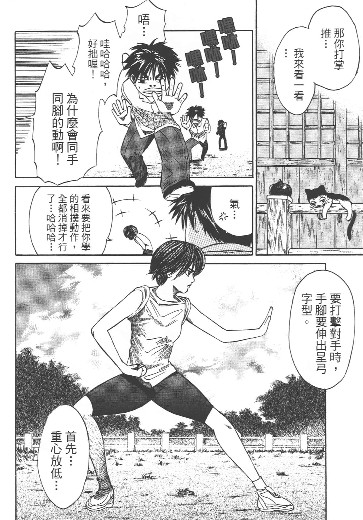 Page 104