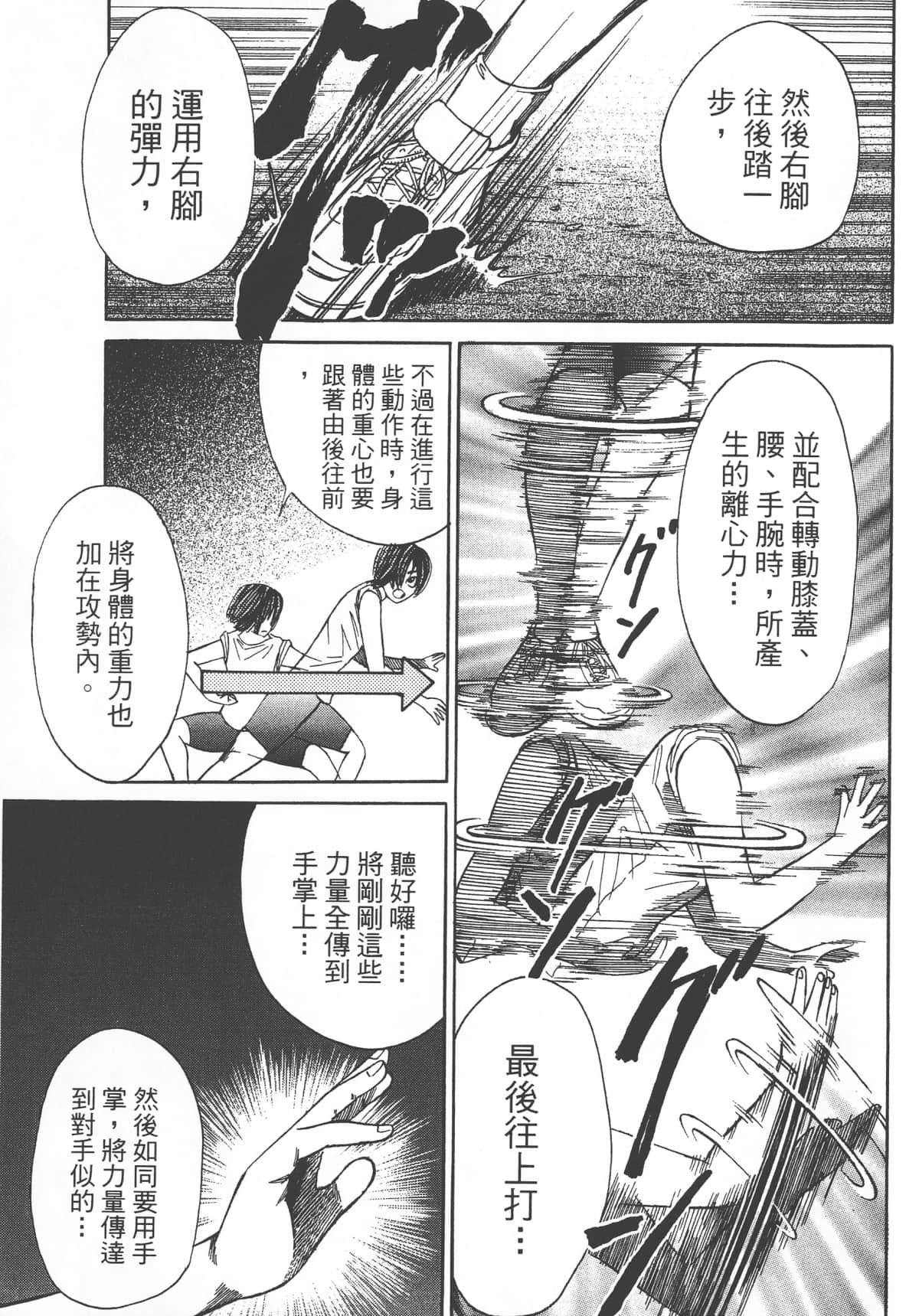 Page 105