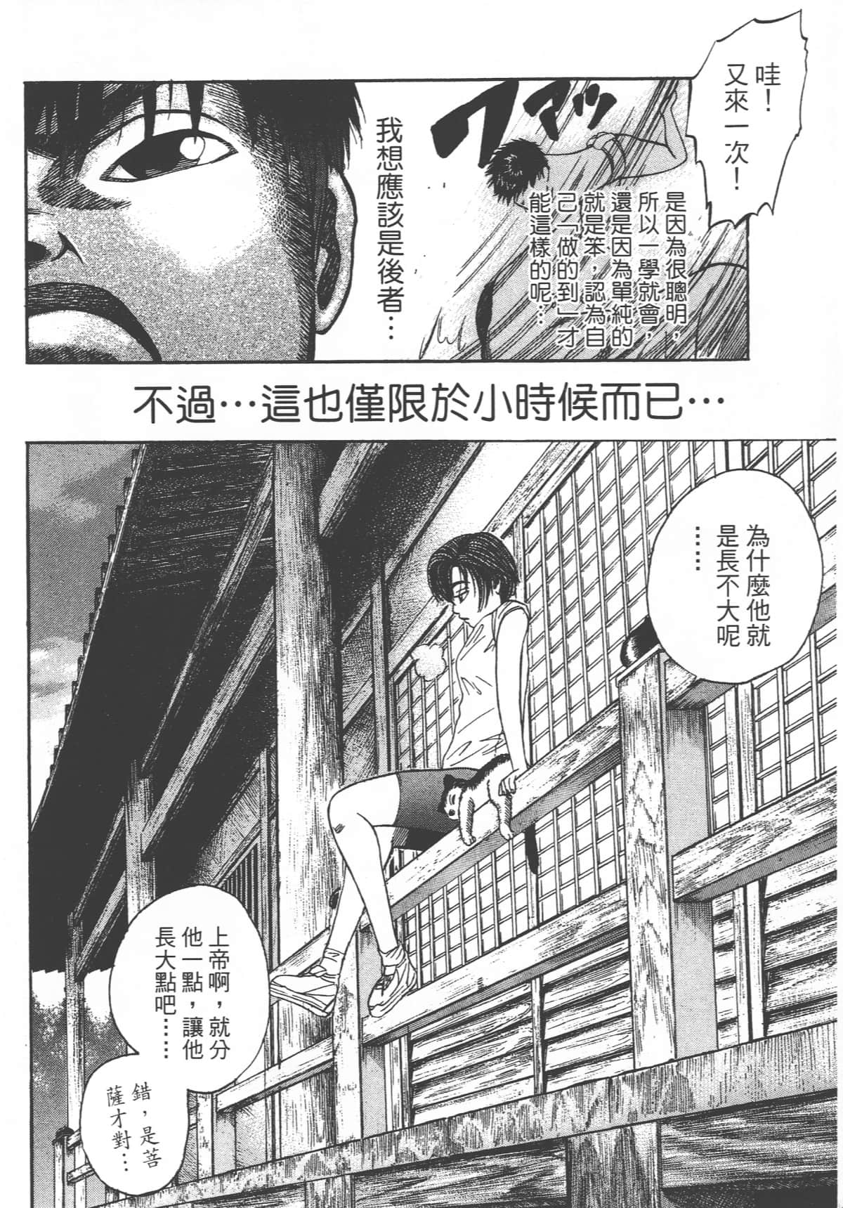 Page 110