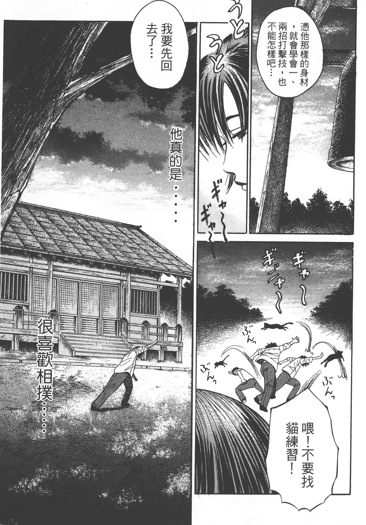 Page 111