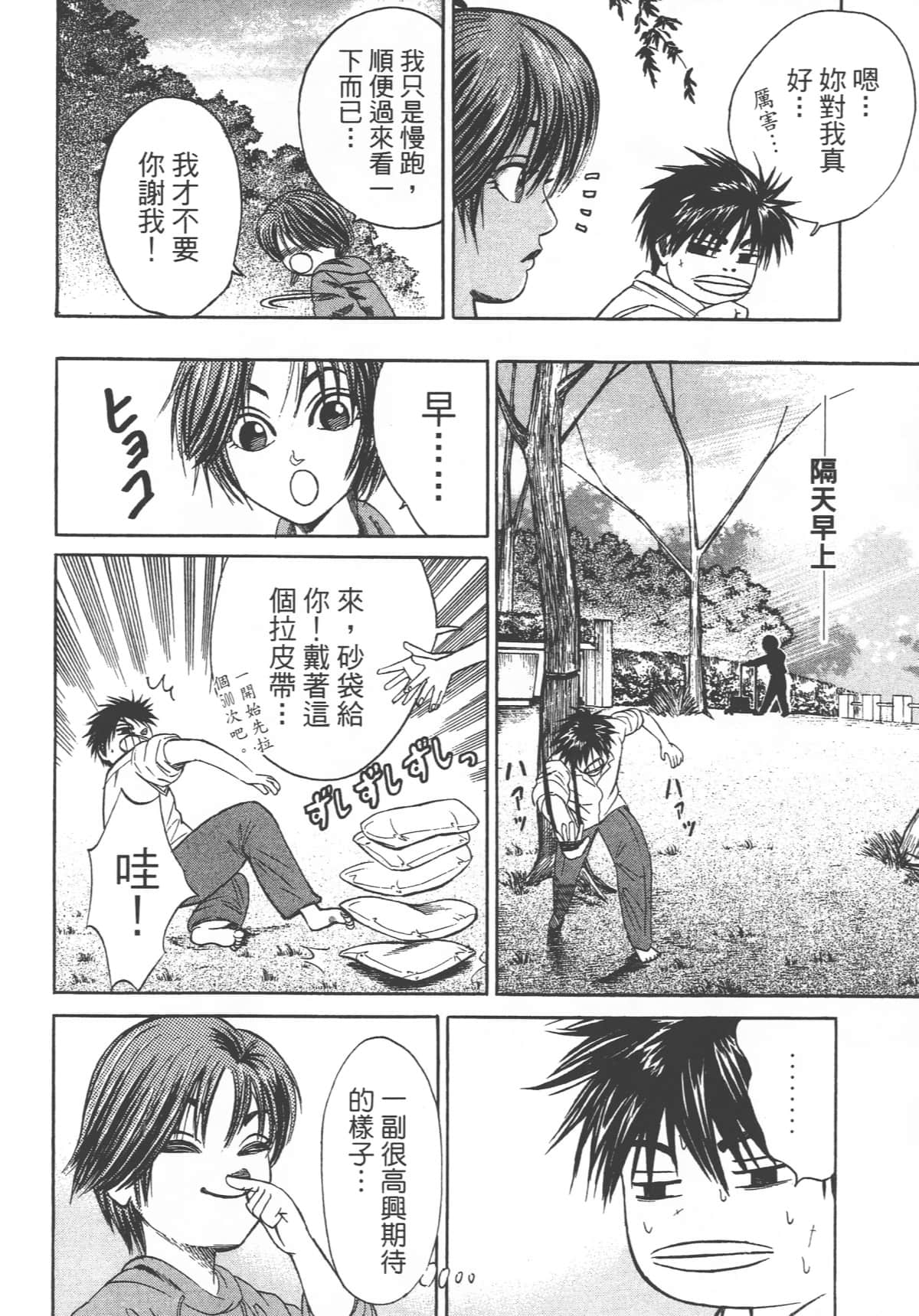 Page 120