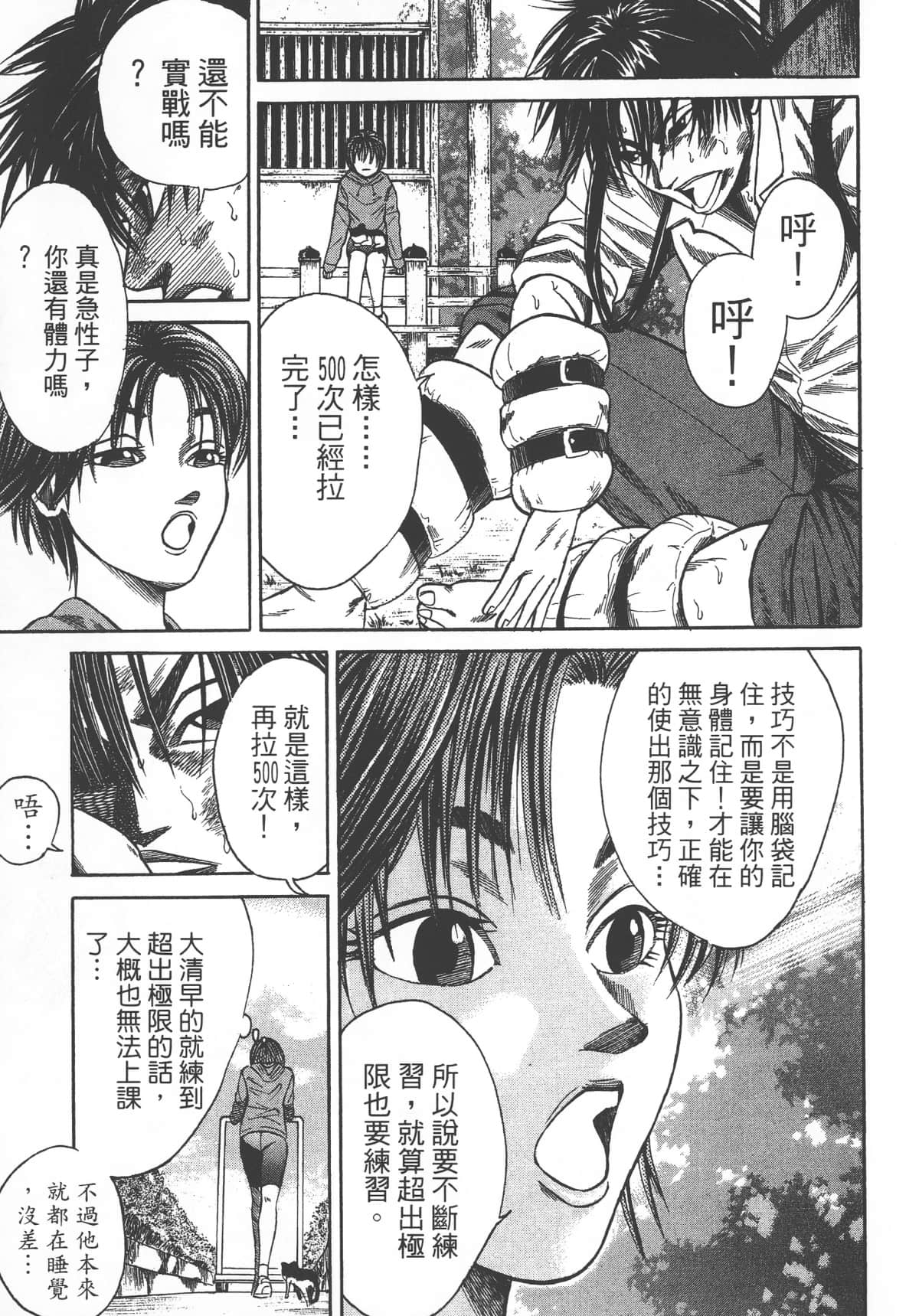 Page 121