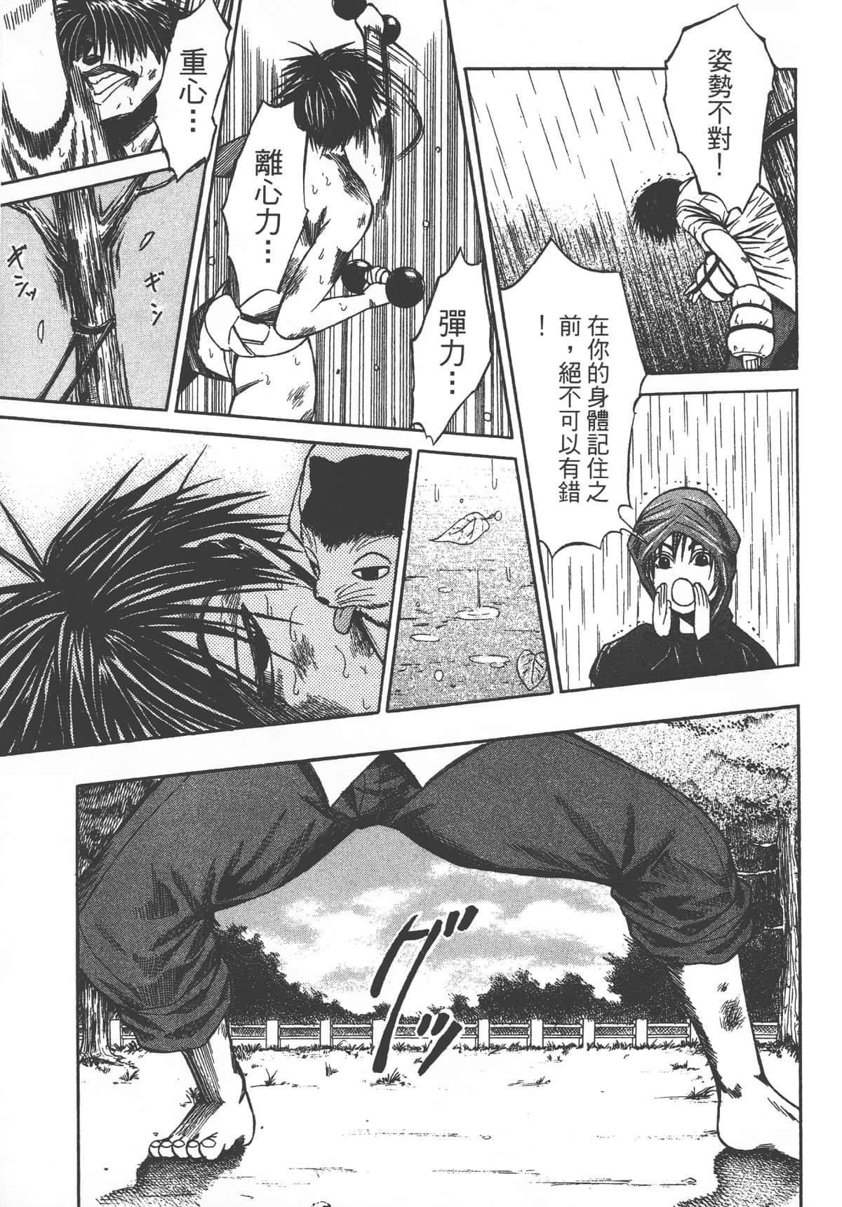 Page 123