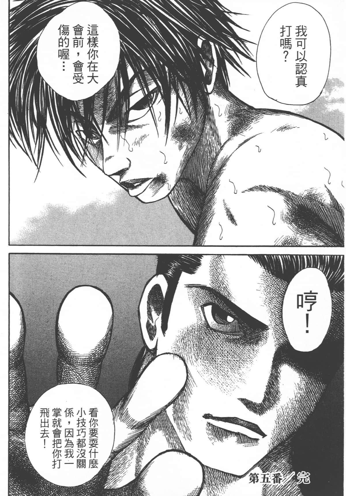 Page 138