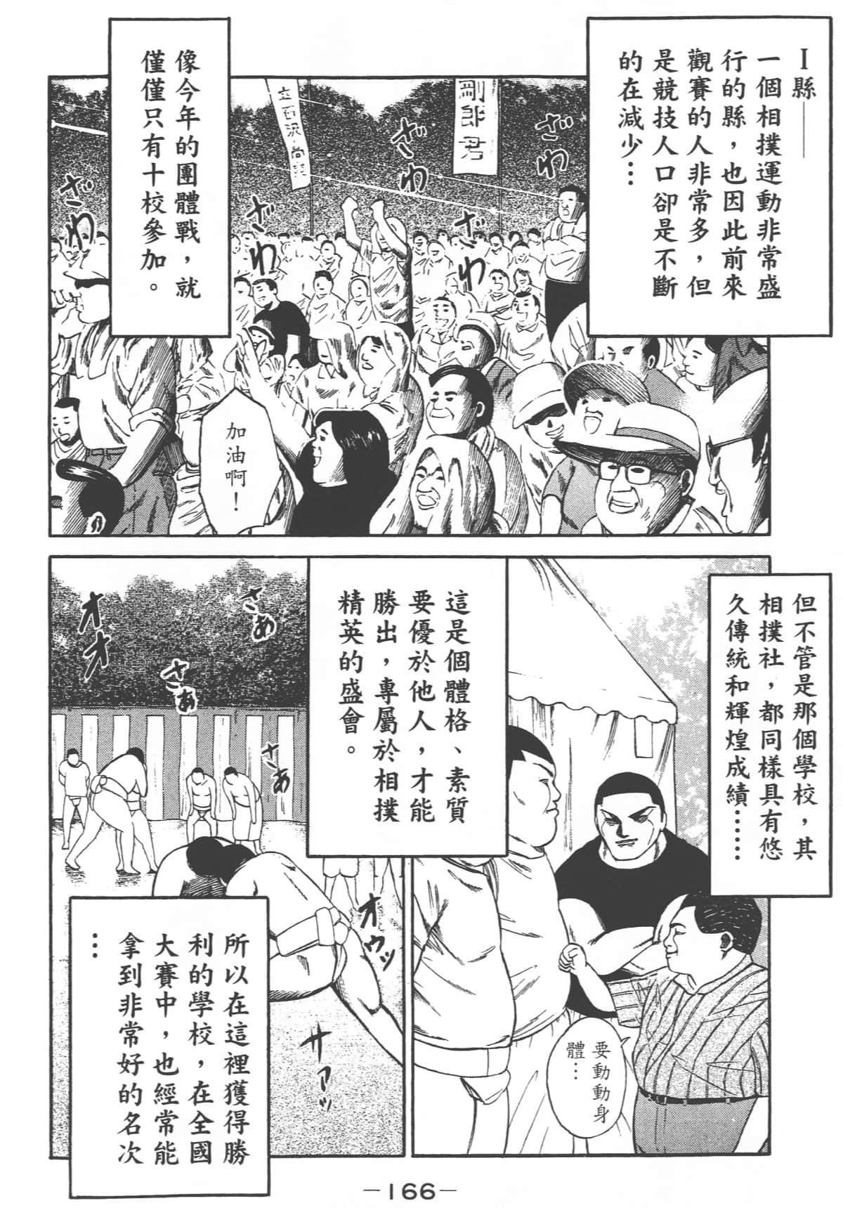 Page 168