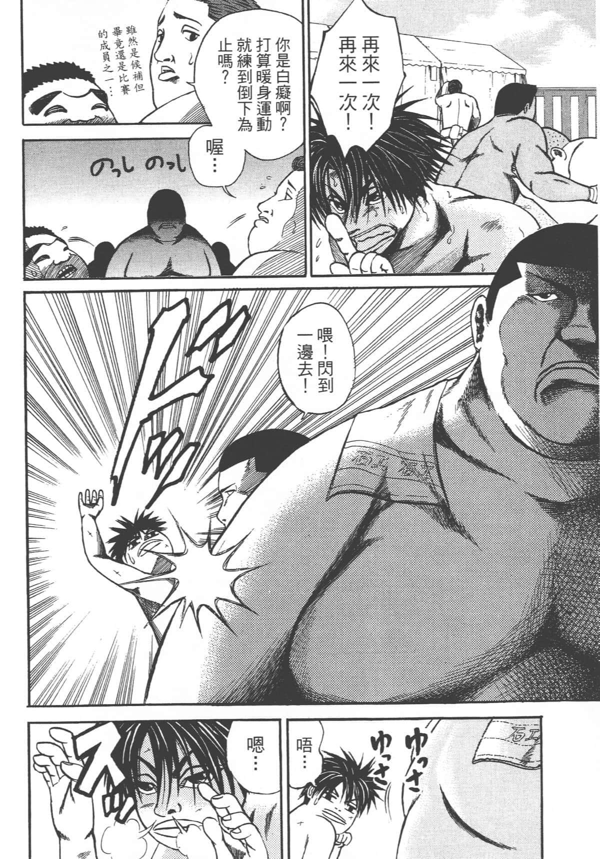 Page 172
