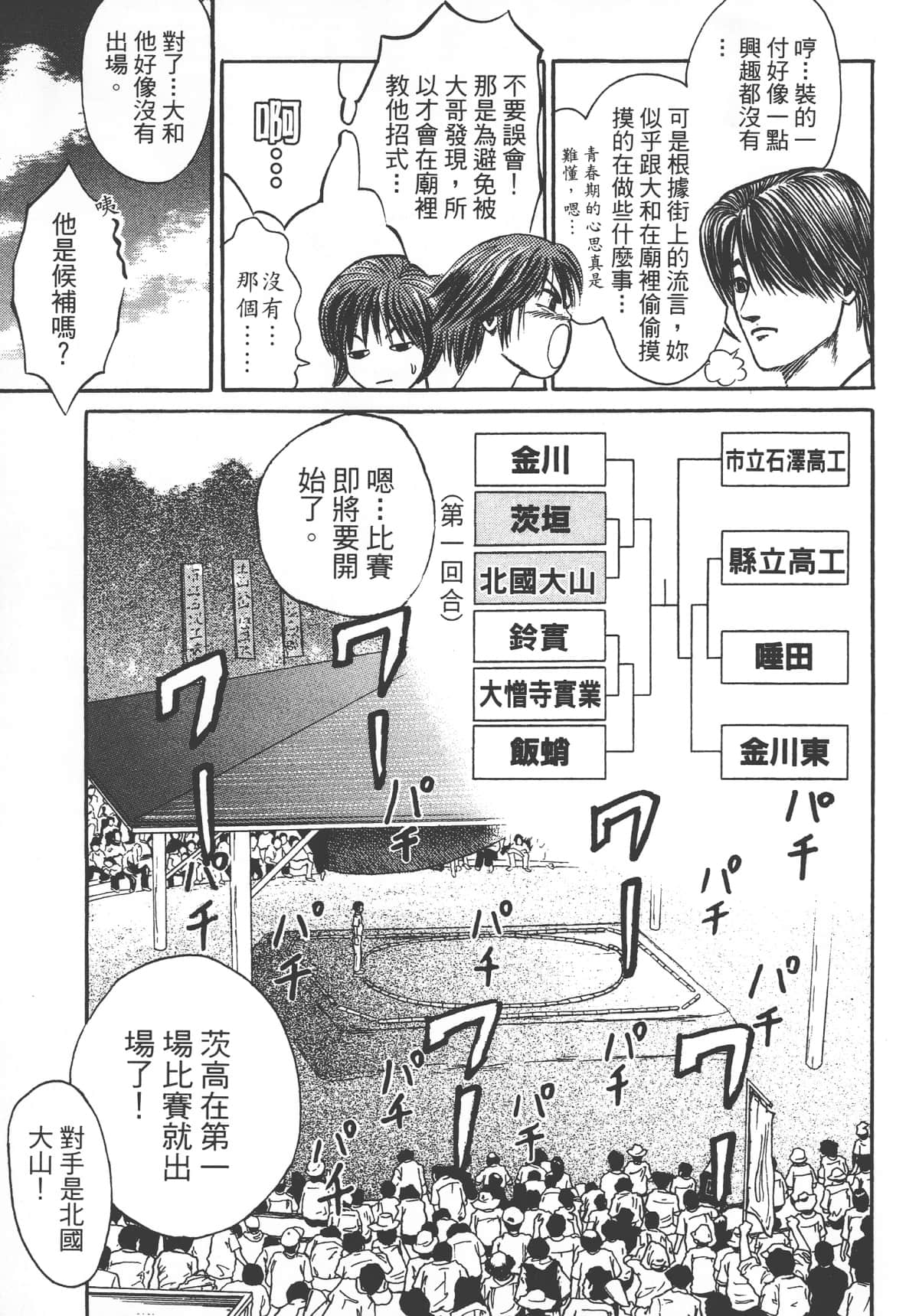 Page 175
