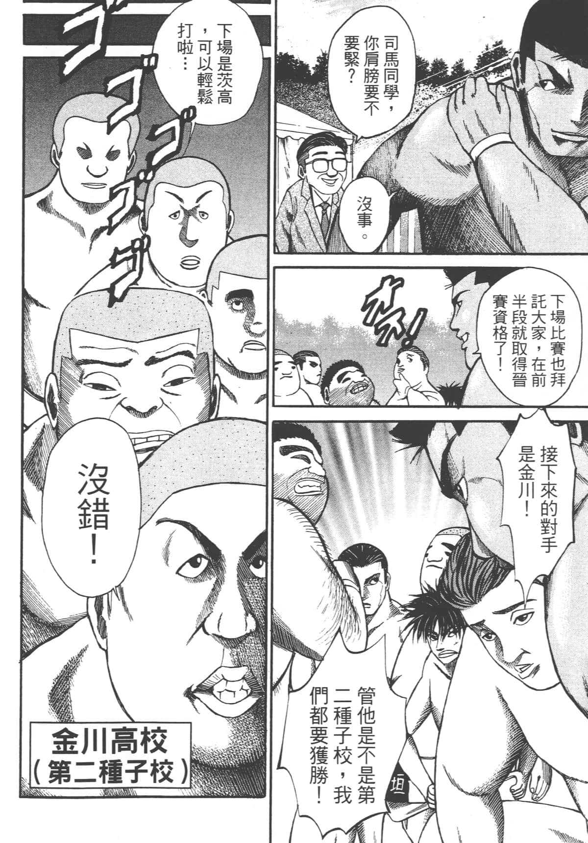 Page 188