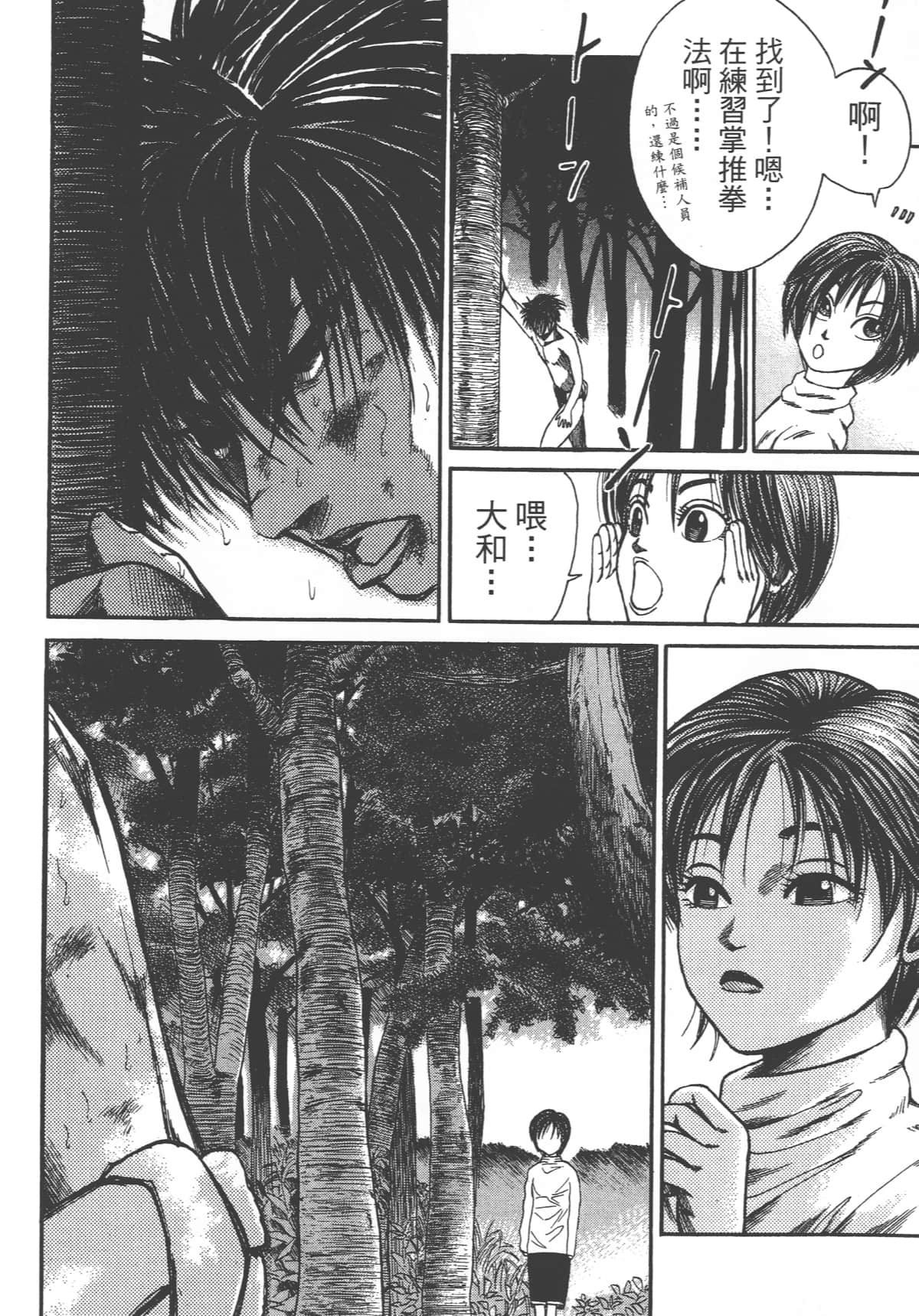 Page 190