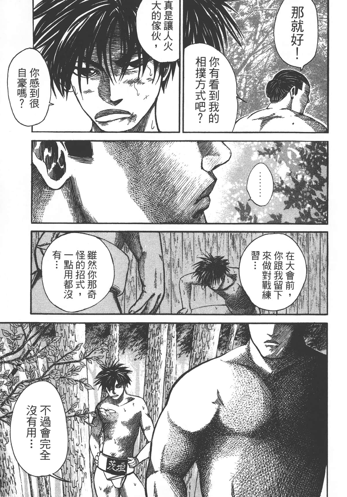 Page 211