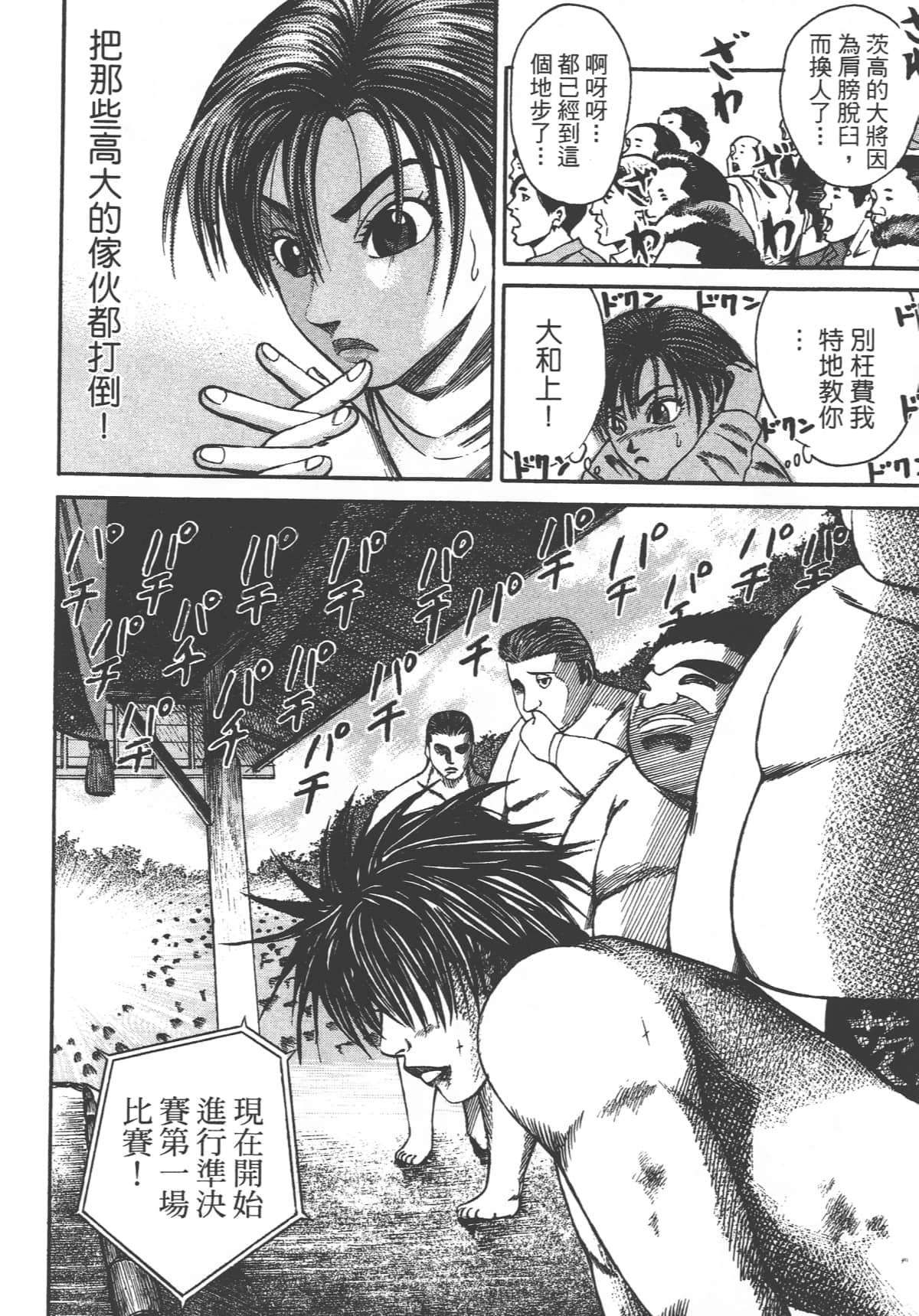 Page 214