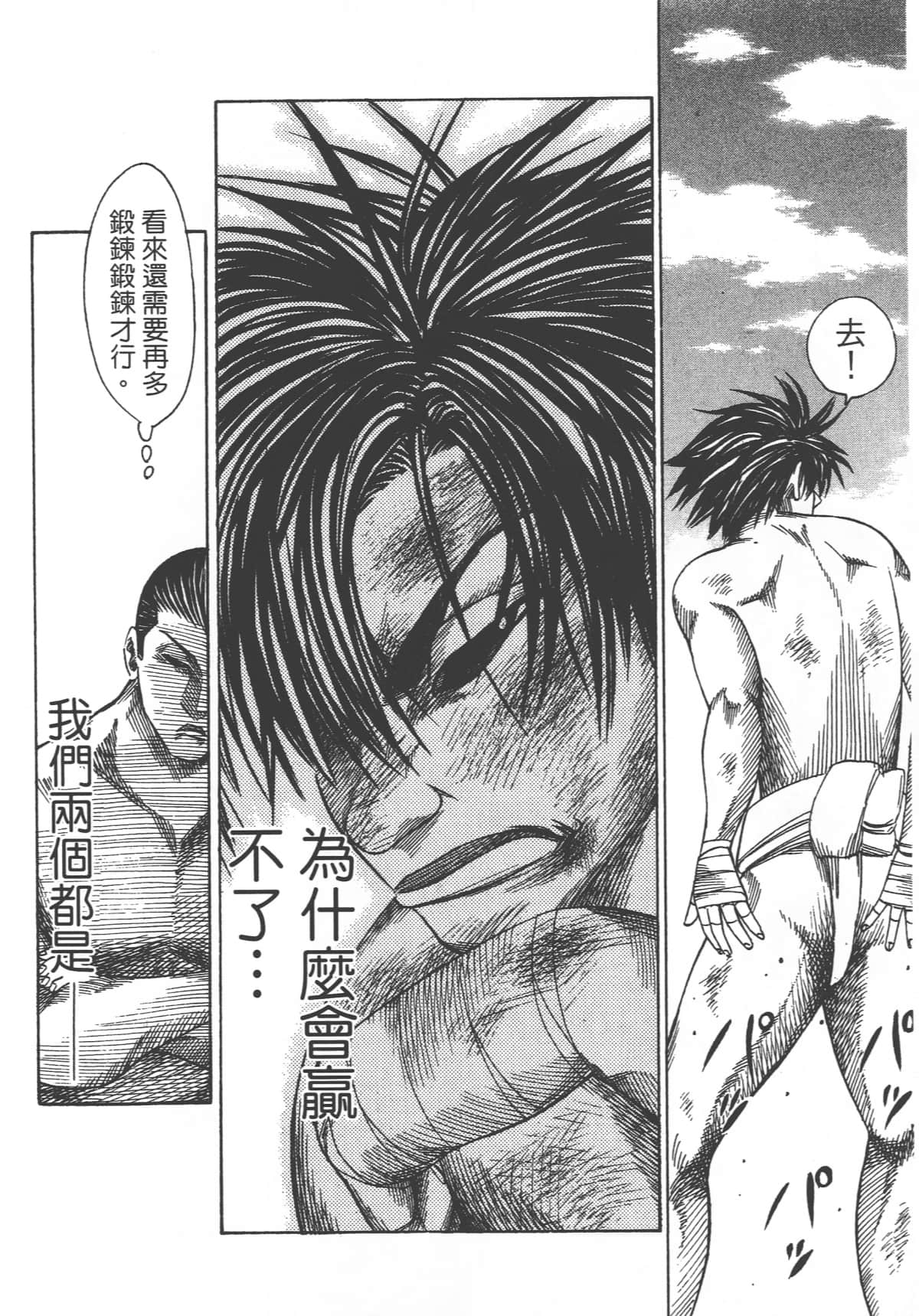 Page 170
