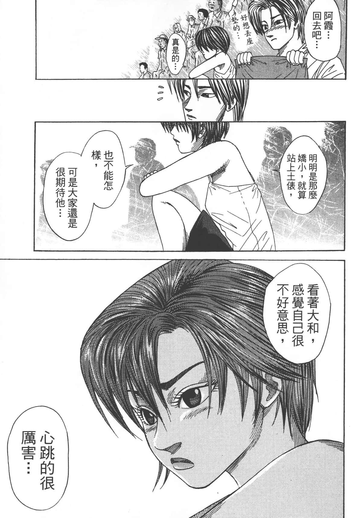 Page 173