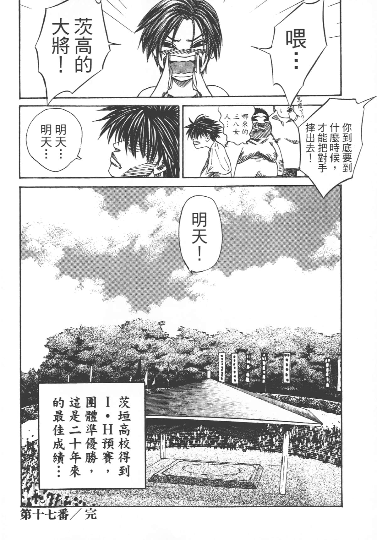 Page 174