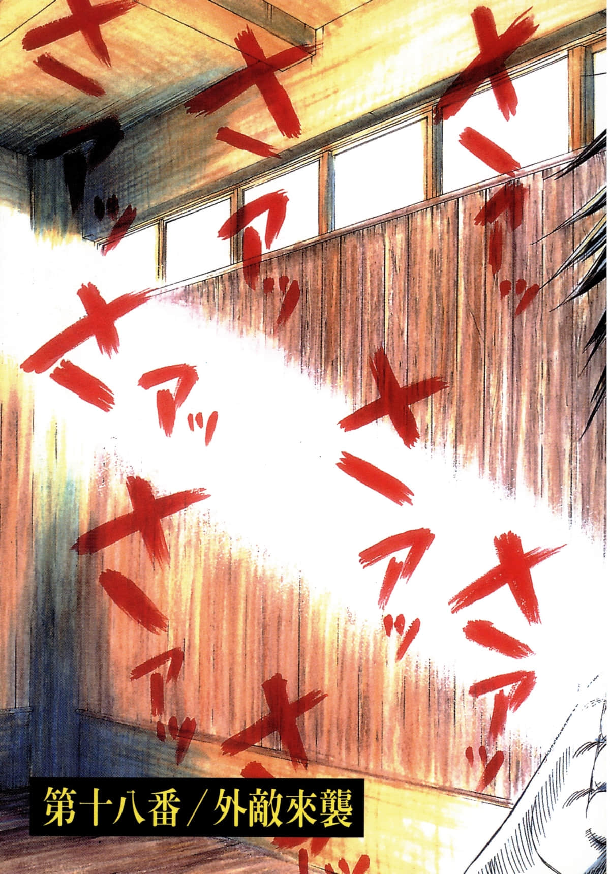 Page 179