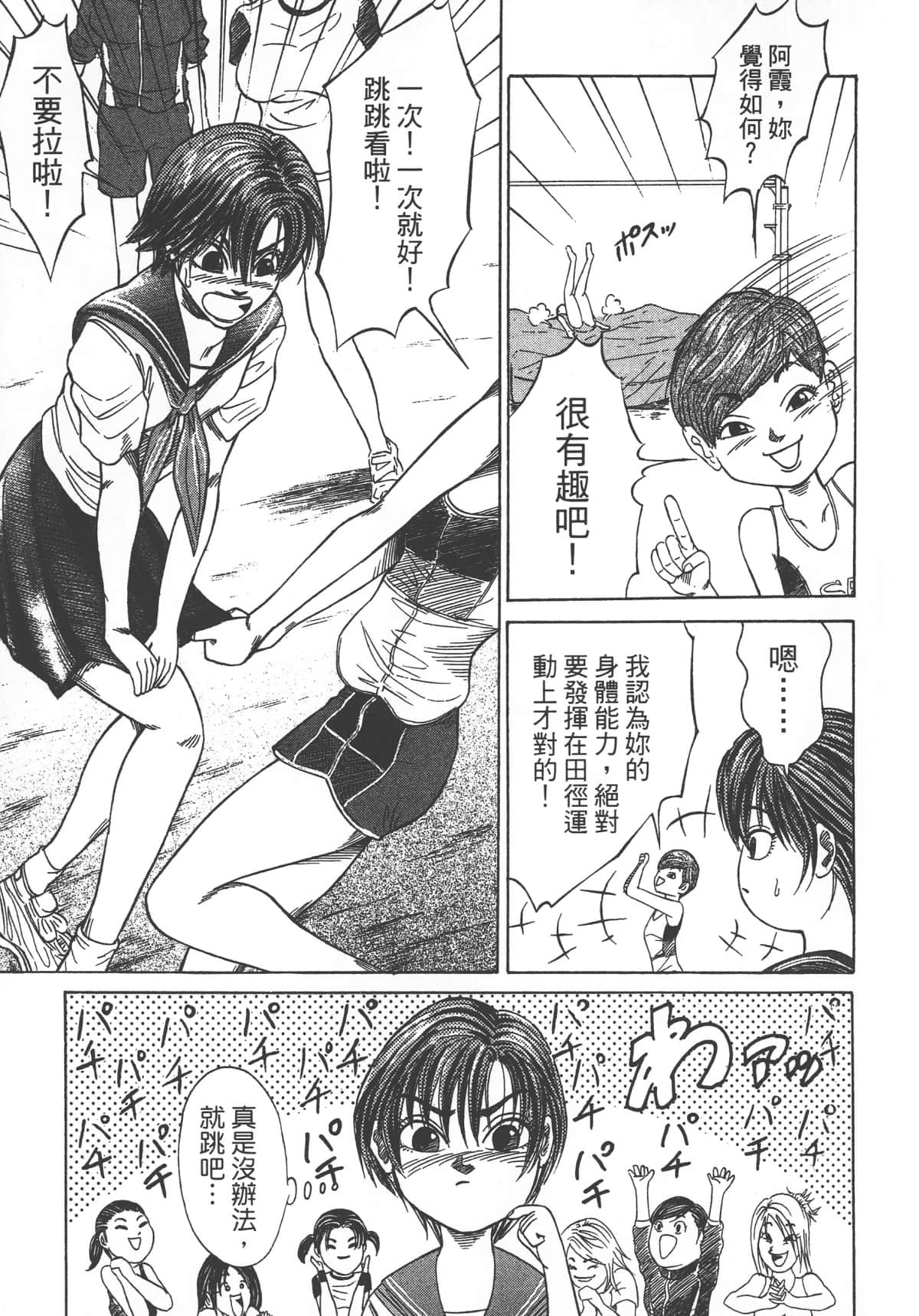 Page 193