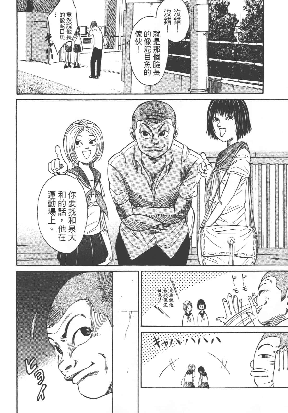 Page 196