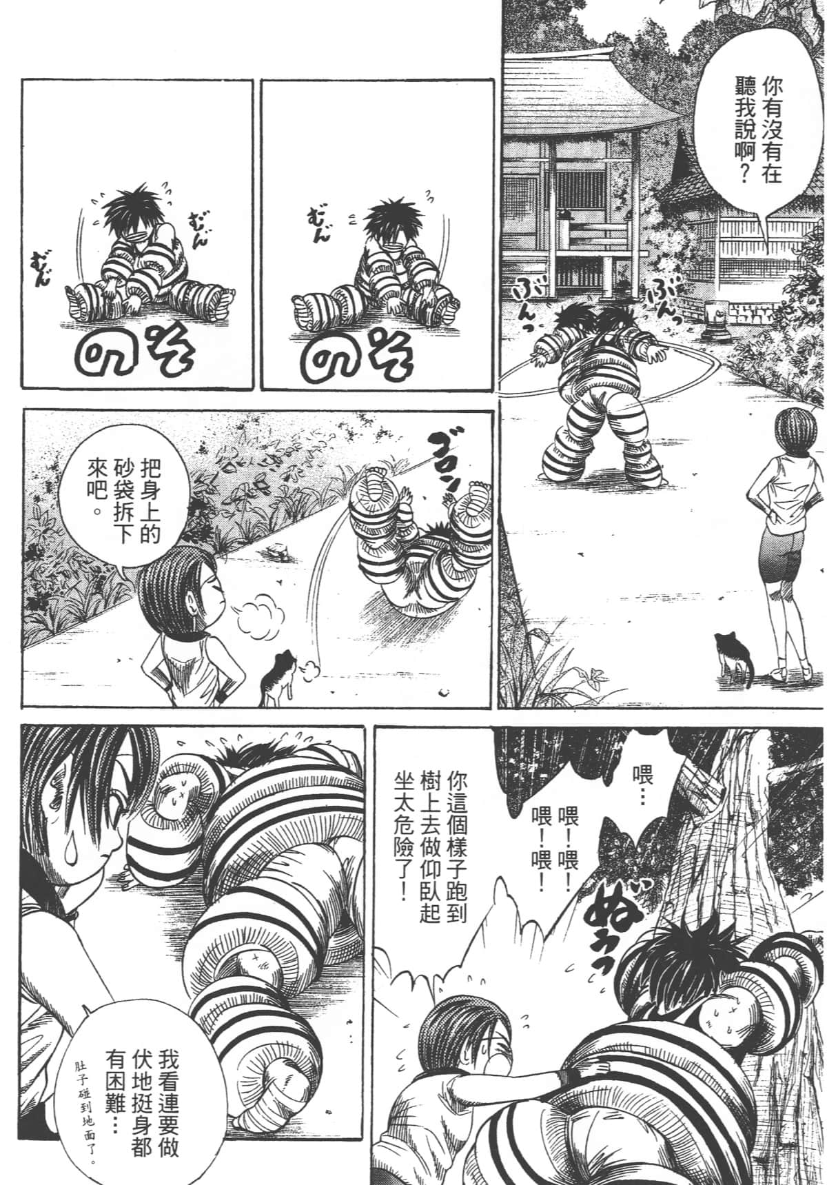 Page 92