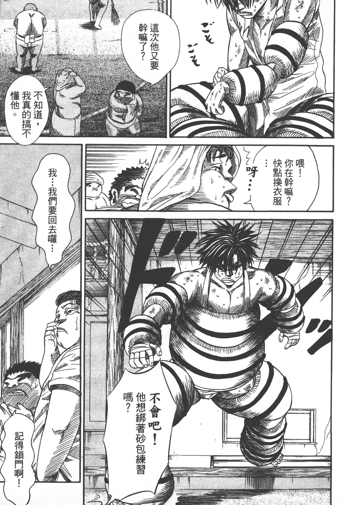 Page 99