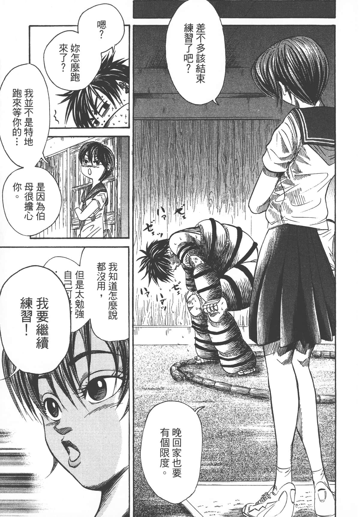Page 111
