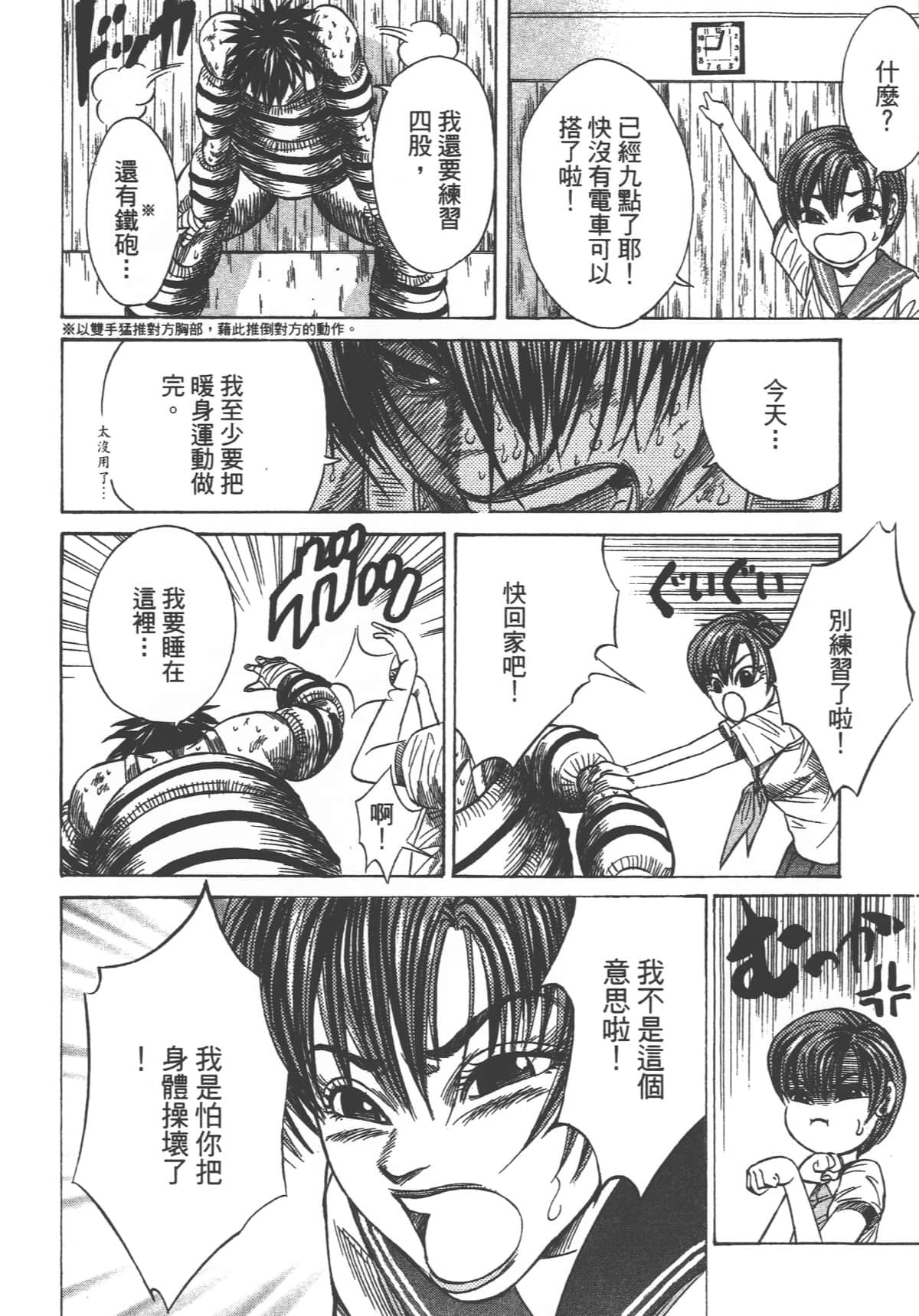 Page 112